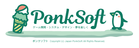 ポンクソフト